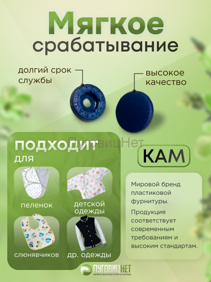 Пластиковые кнопки KAM для одежды 13мм матовый синий 1000 шт