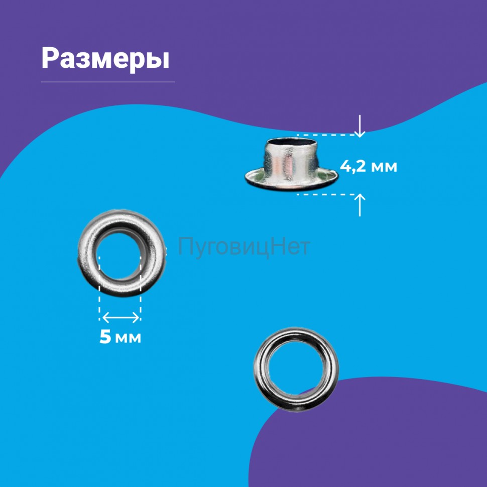 Люверсы нержавеющие, 5 мм (№3) никель, 5000шт