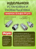 2-Ozon Насадка для установки кнопок на одежду Альфа PRYM 12,5 мм