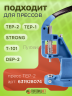 3-Ozon Насадка для установки кнопок на одежду Альфа PRYM 12,5 мм