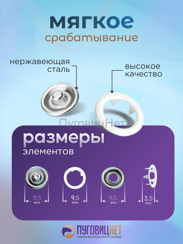 Кнопки рубашечные 9.5мм кольцо, нержавеющие, белый, 1440шт