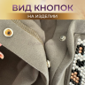 Кнопки для одежды 15мм Люкс, никель, 10 комплектов
