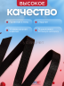 2-WB Резинка бретельная 10мм, 1 метр, черная