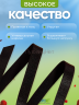 Резинка бретельная 10мм, 100 метров, черная