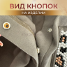 Кнопки для одежды 12,5мм Люкс с шляпкой 15мм, никель, 10 комплектов