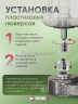 Люверсы пластиковые белые, 8 мм, 50шт