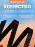 2-WB Резинка бретельная 10мм, 5 метров, черная