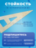 5-WB Лекало швейное портновское беж