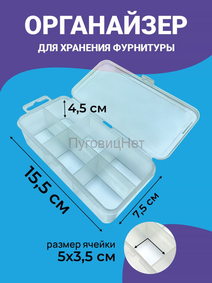 Органайзер для хранения мелочей с подвесом 160х80х45 мм, 6 ячеек (поштучно) Органайзер для хранения мелочей с подвесом 160х80х45 мм, 6 ячеек (поштучно)