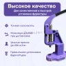 Пресс Тер-2 для установки швейной фурнитуры для одежды кнопок, люверсов, пуговиц, хольнитенов, пробойников УЦЕНКА. Товар уцененный