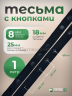 Тесьма с кнопками 1м черная