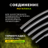 Регилин жесткий китовый ус 4мм 5м