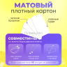 2-Ozon Бирки для одежды рукоделия картонные этикетки 500шт