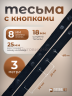 Тесьма с кнопками 3м черная