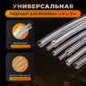 Термоусадочная трубка для регилина универсальная 7мм х 50см
