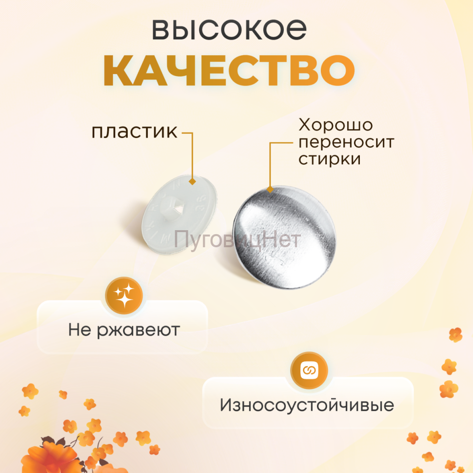 2-Ozon Заготовки пуговицы для обтяжки 25мм (№40) на белой пластиковой ножке 500шт