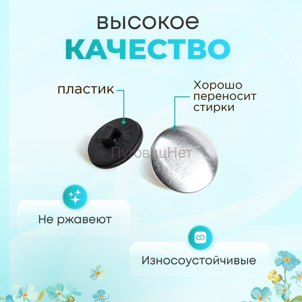 Заготовки пуговицы для обтяжки 25мм (№40) на черной пластиковой ножке 500шт