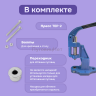 Пресс чугунный Тер-2 для фурнитуры синий
