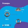 Люверсы нержавеющие, 12 мм (№26) черный никель, 30шт