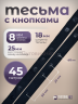Тесьма с кнопками 45м черная