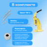 Пресс Тер-2 желтый