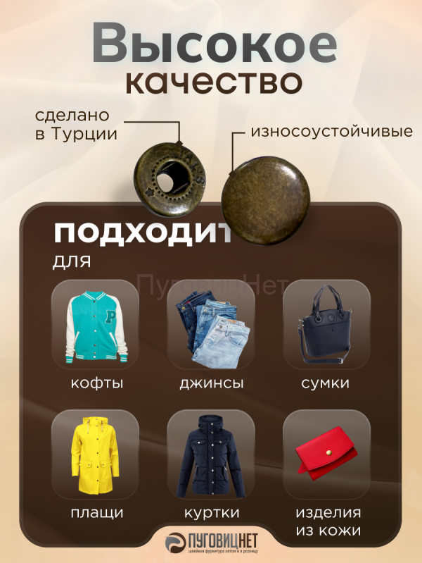 Кнопки Альфа 12,5 мм стальные 1440шт, медный антик
