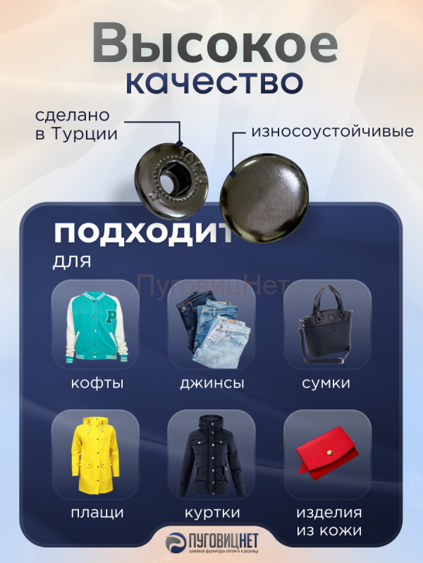 Кнопки Альфа 12,5 мм стальные 720шт, черный никель