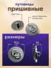 Пуговицы декоративные 17,5 мм, цвет серебро, 10шт