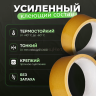 Скотч двусторонний прозрачный 48мм 30 метров