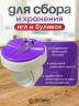 Игольница магнитная на руку фиолетовая