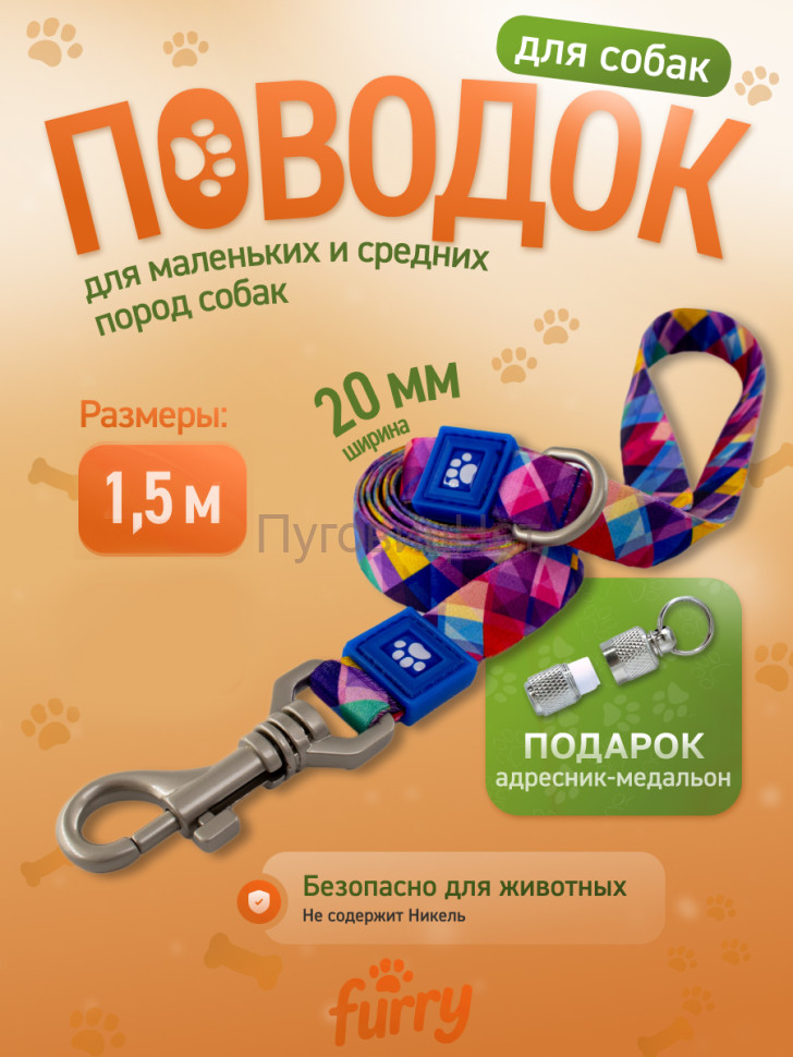 1.5-WB Поводок для собак Furry синий, длина 1,5м