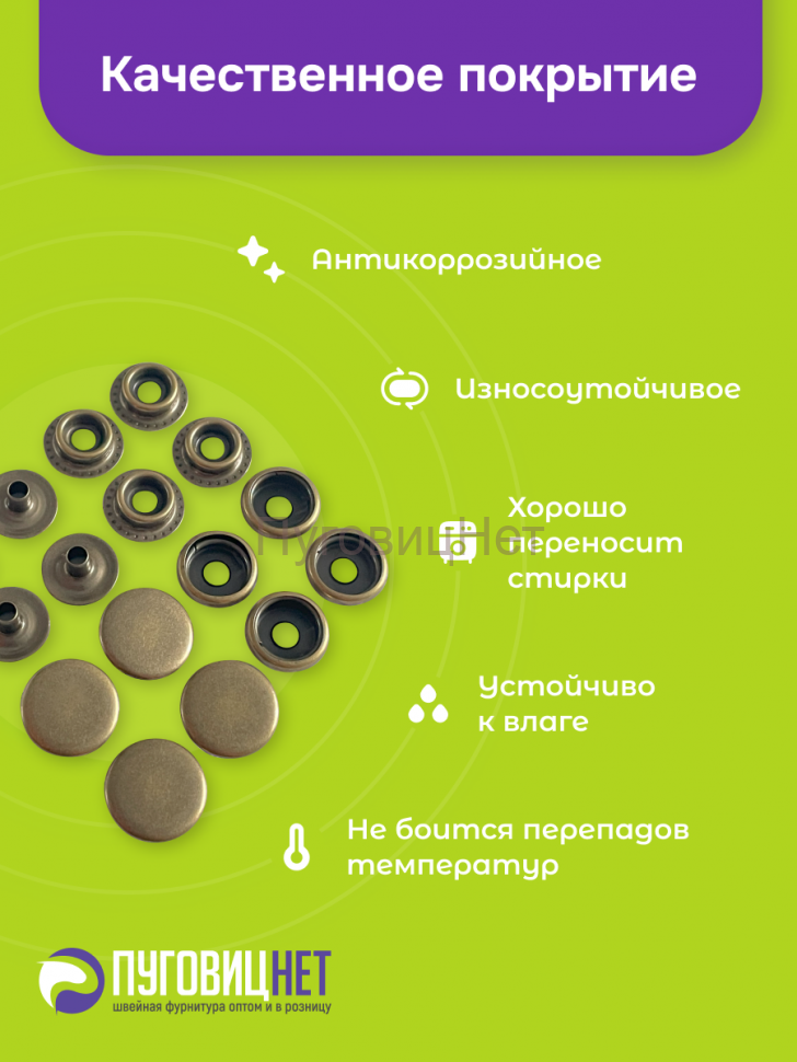 Кнопки для одежды Омега 15мм стальные, медный антик 720шт