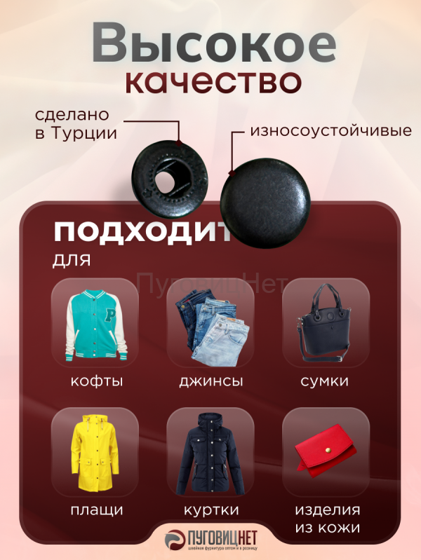 Кнопки Альфа 12,5 мм стальные 720шт, черный оксид