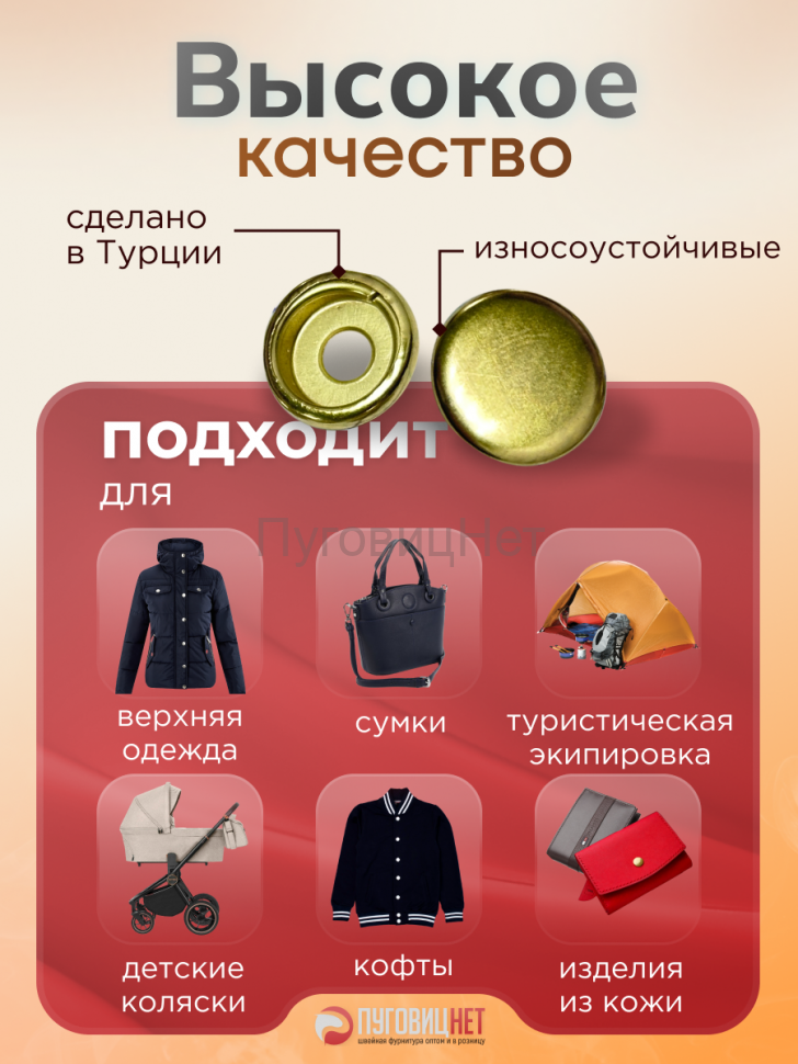 Кнопки для одежды Омега 15мм стальные, золото 720шт