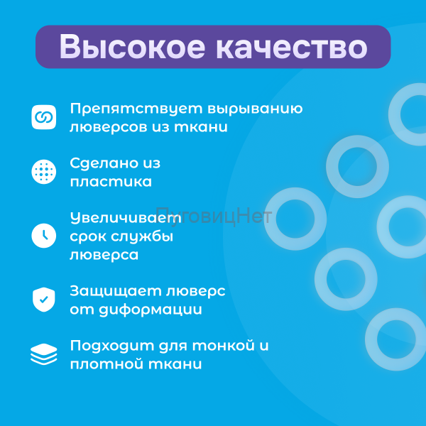 Уплотнительные кольца для люверсов 17мм (№31) 1000шт