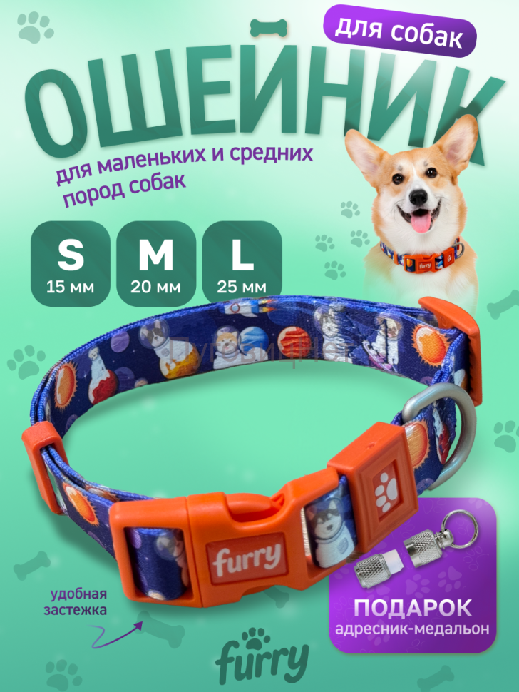1-WB-1 (3) Ошейник для собак Furry оранжевый, ширина 20мм, 35-51см