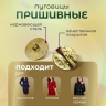 2-Ozon Пуговицы декоративные полосы золото 22 мм 10 шт