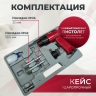 Пистолет пневматический для гвоздей мебельных
