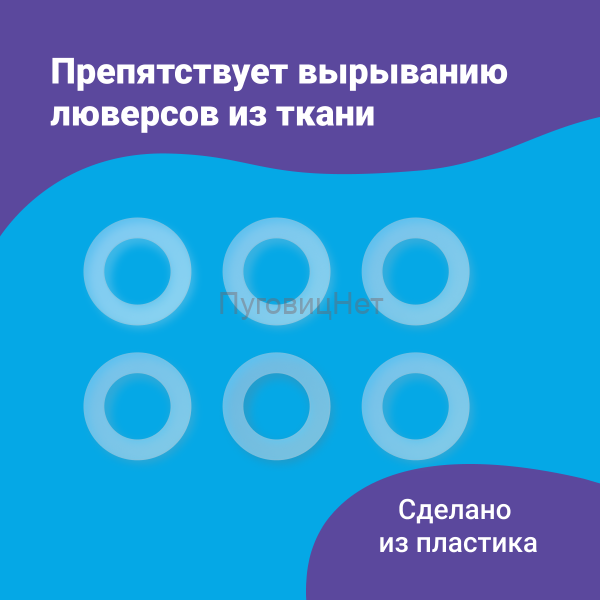 Уплотнительные кольца для люверсов 6мм (№4) 5000шт