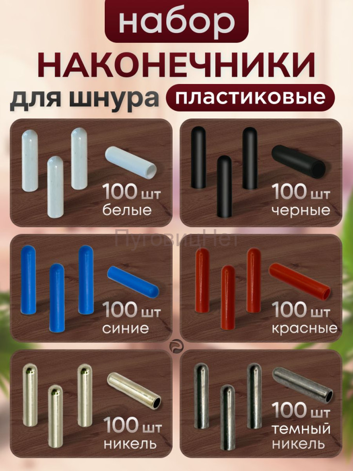 Набор наконечников для шнурков набор 600шт Набор наконечников для шнурков набор 600шт