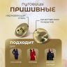 Пуговицы декоративные холмы золото 25 мм 10 шт