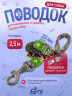 2.5-WB Поводок для собак Furry зелёный, длина 2,5м