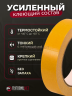 Скотч - лента клейкая двусторонняя, прозрачная широкий набор 10мм, 20мм, 48мм