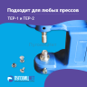 Насадка для установки двухсторонних хольнитенов 7мм