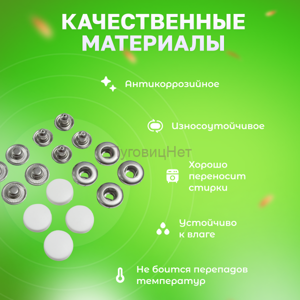 Кнопки нержавеющие Альфа 15мм с пластиковой шляпкой 15мм 720шт