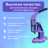 Пресс для фурнитуры кнопок и люверсов фиолетовый