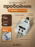 1-OZON Пробойник строчный 2 иглы для пресса Tep-2