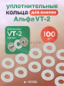 1-OZON Уплотнительные кольца для кнопок Альфа VT-2 9,5 мм