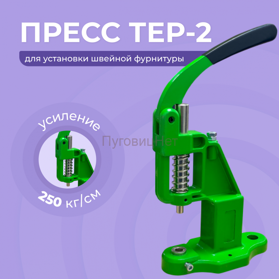 1-Ozon Пресс Тер-2 зеленый