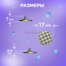 Кнопки Альфа 12.5мм, с шляпкой Premium 17мм НИКЕЛЬ, клетка